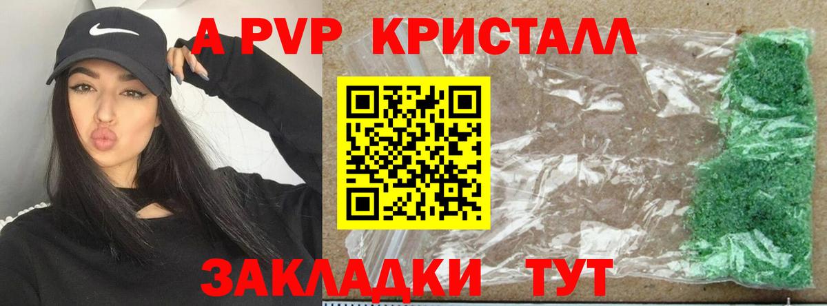 APVP кристаллы  Alpha-PVP Соль  Вход с VPN  Альметьевск  Alpha PVP крисы CK 