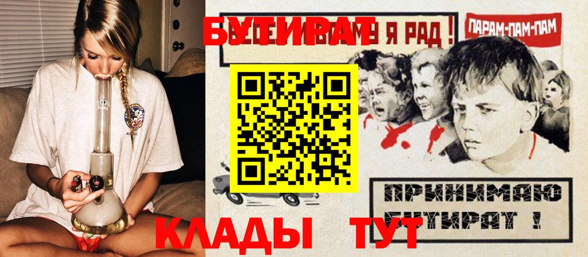 БУТИРАТ бутандиол Альметьевск