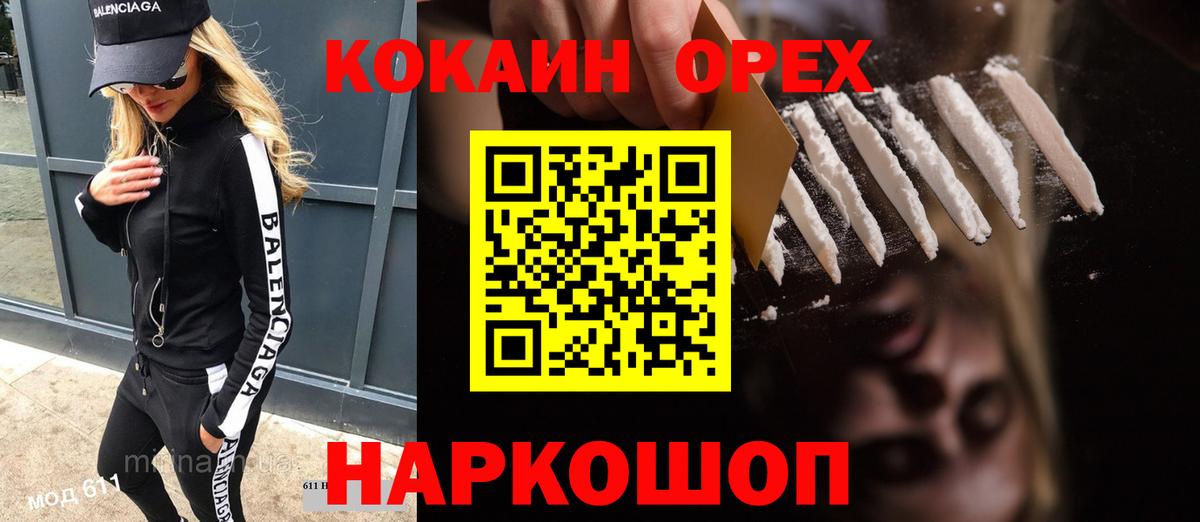 Cocaine 97% Альметьевск