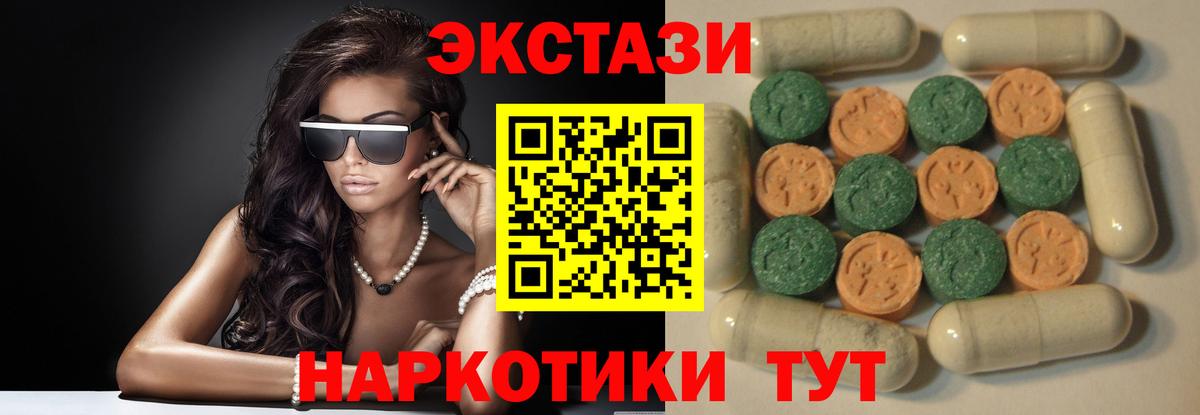 Экстази mix  Экстази louis Vuitton  купить   Вход с VPN  Альметьевск 