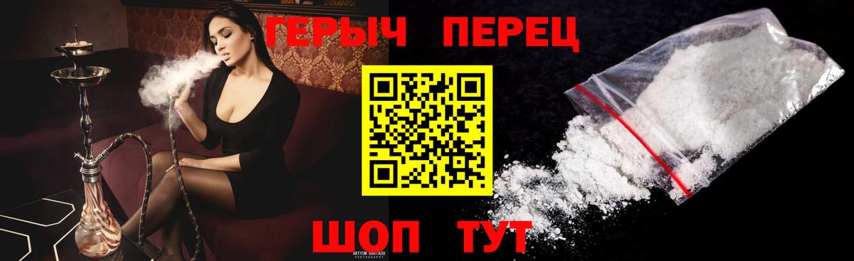 Героин белый  Вход с VPN  Альметьевск 