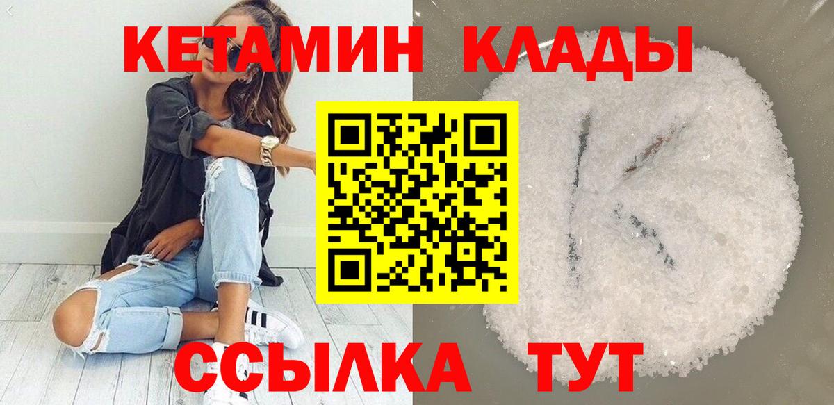 Кетамин VHQ Альметьевск