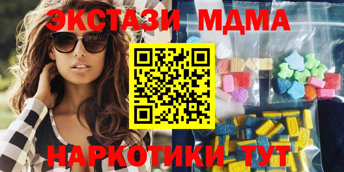 МДМА VHQ Альметьевск