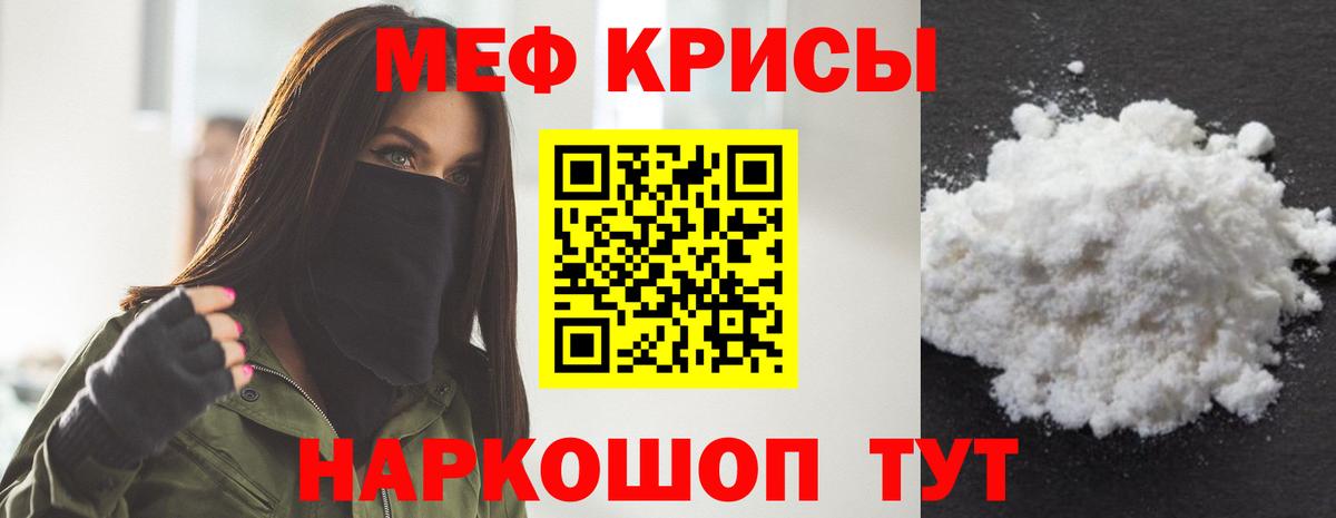 Альметьевск  Мефедрон  Вход с VPN  купить  сайты  МЯУ-МЯУ кристаллы 