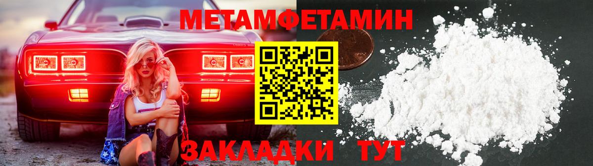 Метамфетамин кристалл Альметьевск