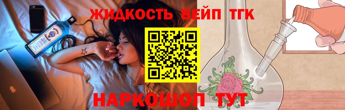 Дистиллят ТГК концентрат  Вход с VPN    как войти  Альметьевск 